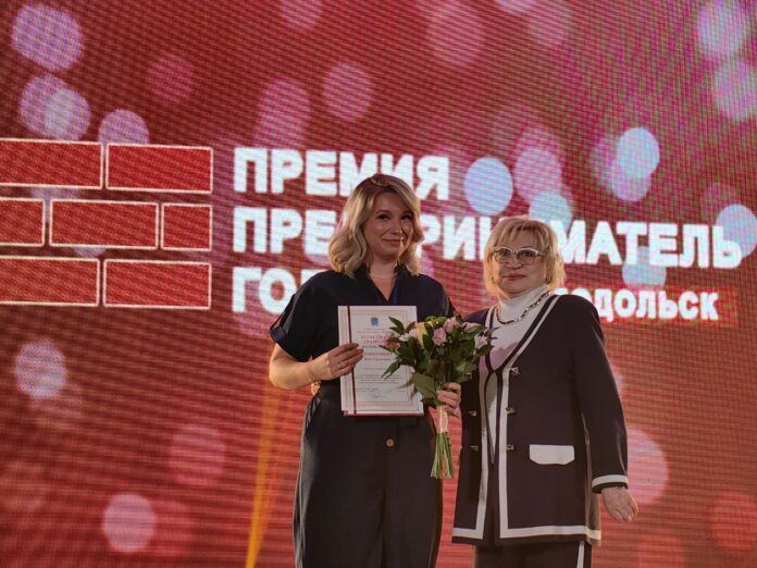 Лучших предпринимателей Подольска наградили за вклад в развитие бизнеса