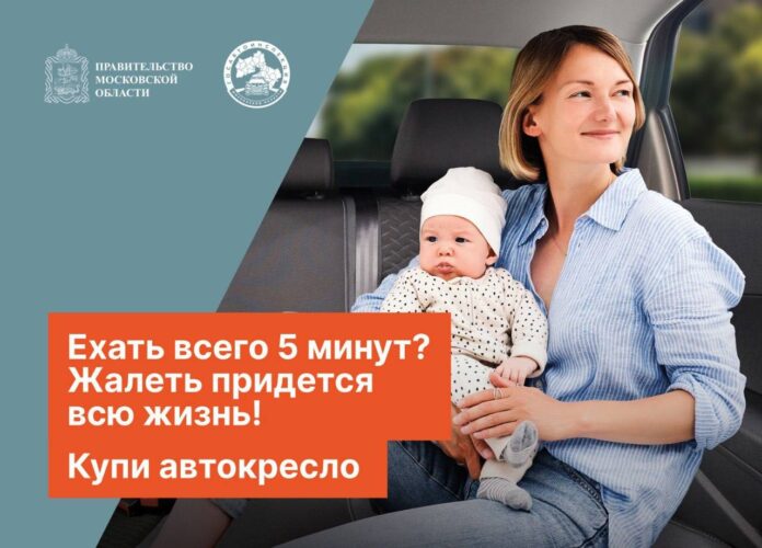 Профилактическое мероприятие «Детское кресло»