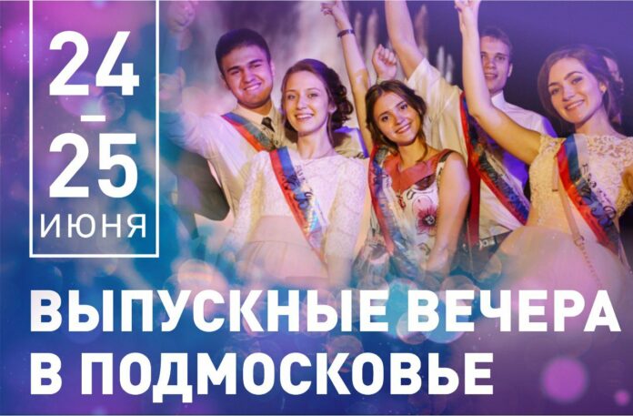 Глава округа поздравляет выпускников