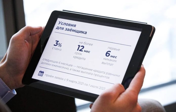 В России будет работать новая годовая кредитная программа ФОТ 3.0 для предпринимателей