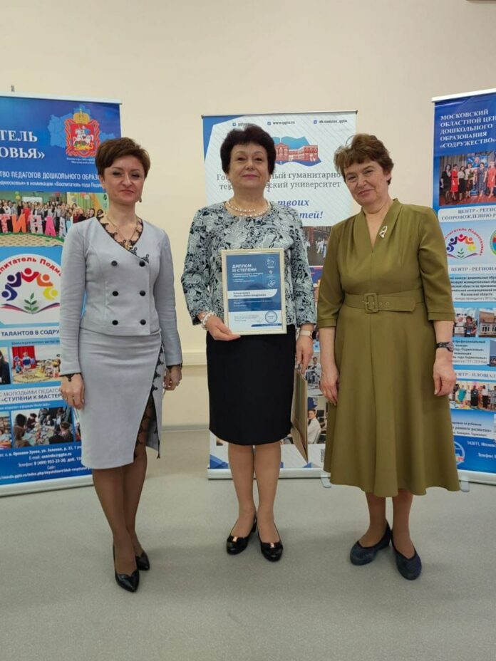 Подольчанка вошла в тройку лучших на Всероссийском конкурсе «Воспитатели России – 10 лет в...