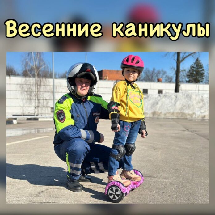 «Весенние каникулы»