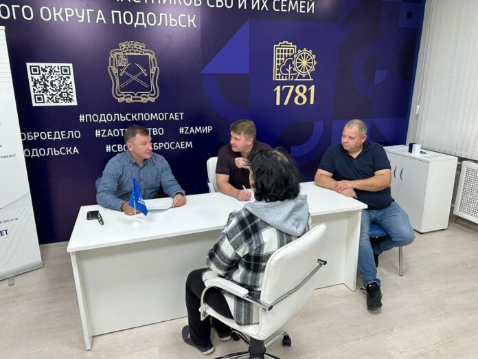 На базе местной Общественной приемной провели прием родственников мобилизованных подольчан