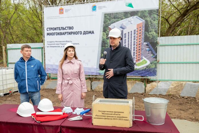 Новый МКД для переселения граждан из аварийного жилья достроят в Подольске к концу года