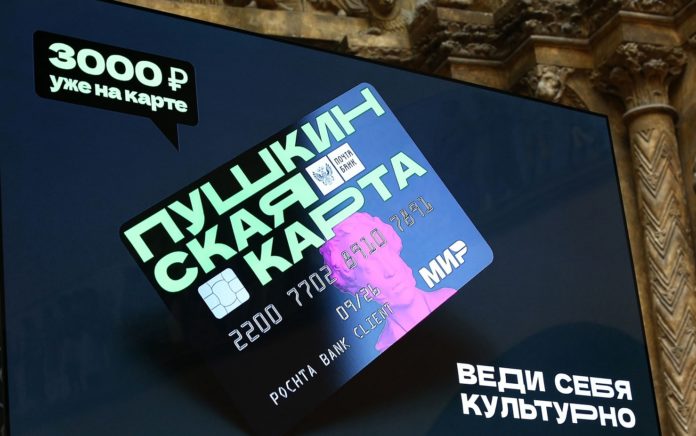 КПЦ «Дубровицы» принимает участие в программе «Пушкинская карта»