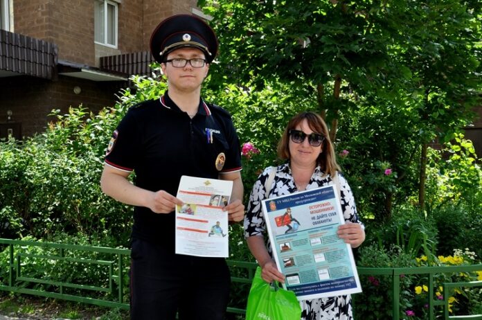 В Подольске полицейские провел акцию «Защити себя и своих близких!»