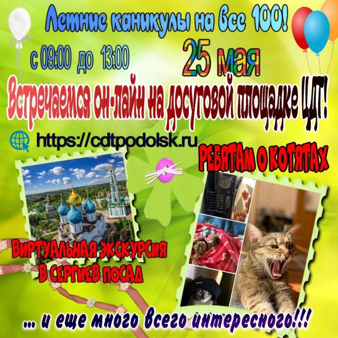 Досуговая площадка Центрального детского творчества функционирует успешно