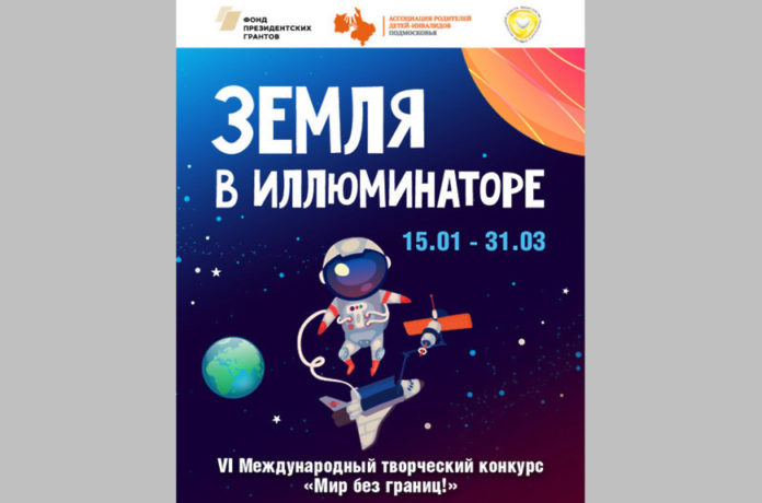 Желающих приглашают на творческий конкурс «Мир без границ»