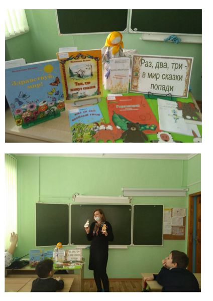 С творчеством Валентины Беловой познакомили юных подольчан сотрудники детской библиотеки № 27 в Климовске