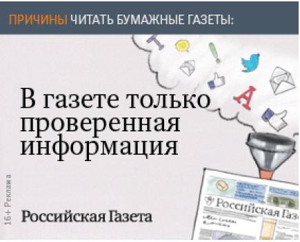 «Российская газета» предлагает жителям Подольска специальные условия подписки
