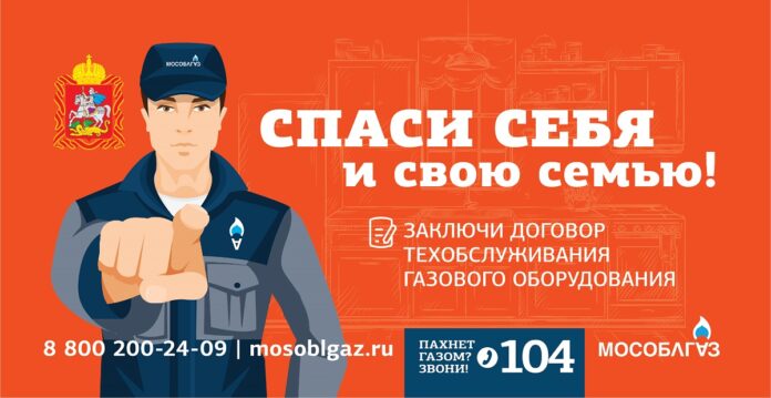 Информация для жителей округа