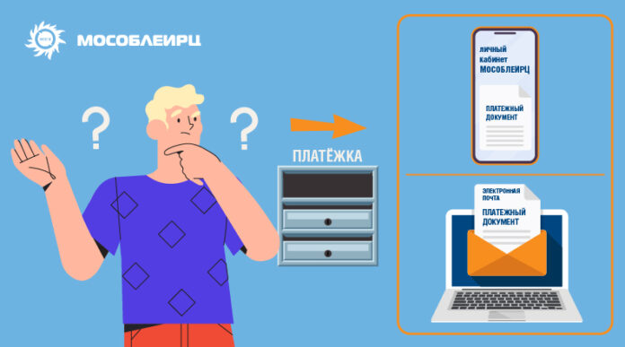 Электронный счет вместо бумажного 