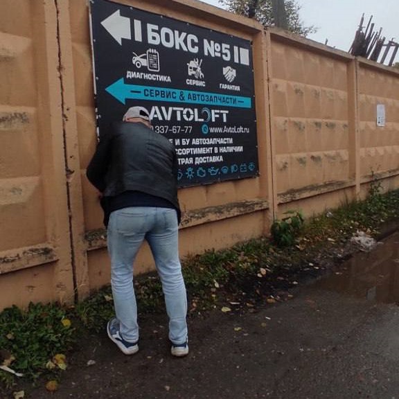 В Подольске в ходе рейда демонтировано 90 незаконных рекламных конструкций