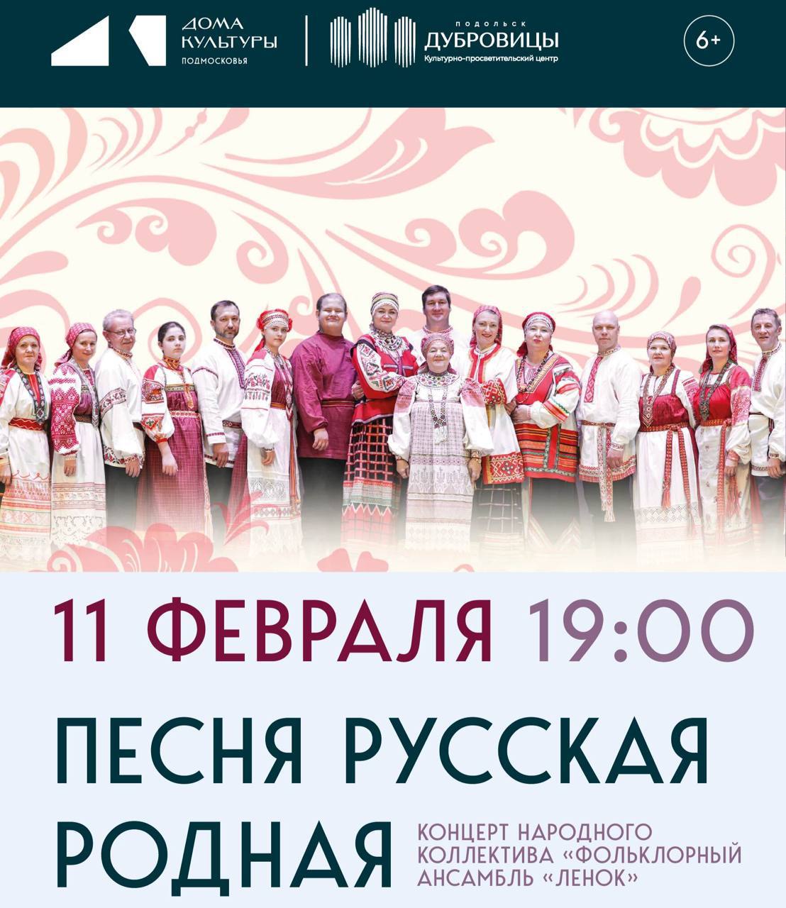 Подольский фольклорный коллектив отмечает полувековой юбилей