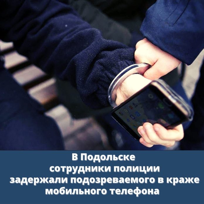 Задержан подозреваемый в краже мобильного телефона