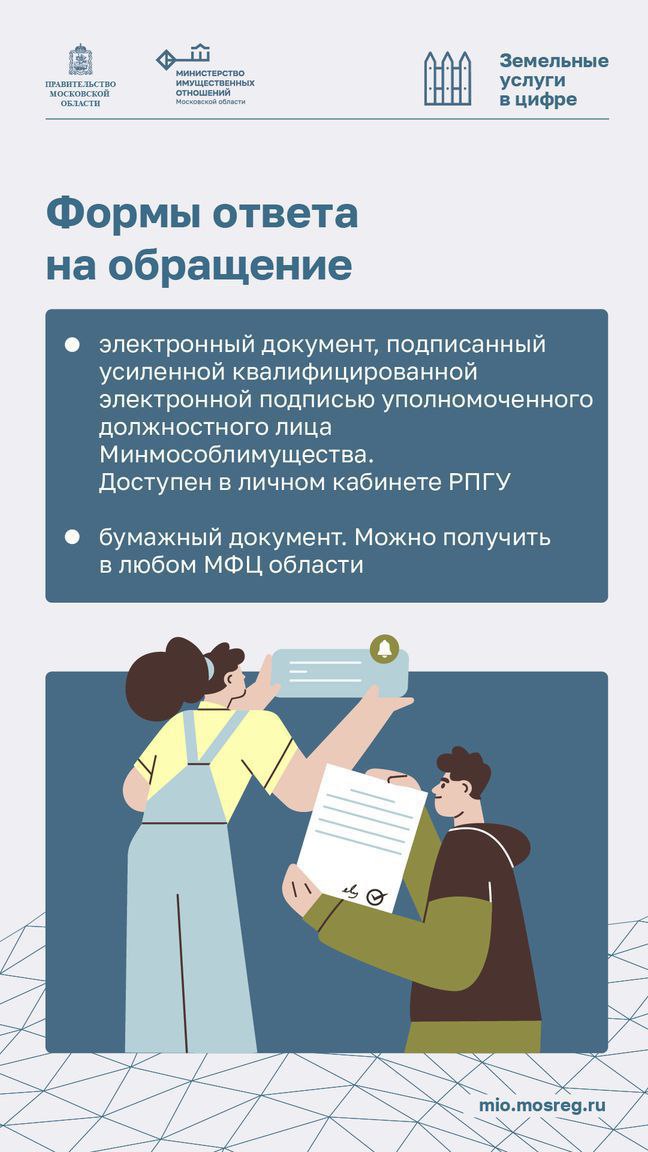 Согласовать границы земельных участков можно онлайн