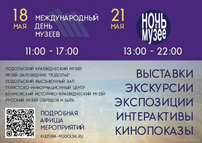 Приглашаем жителей округа бесплатно посетить музеи