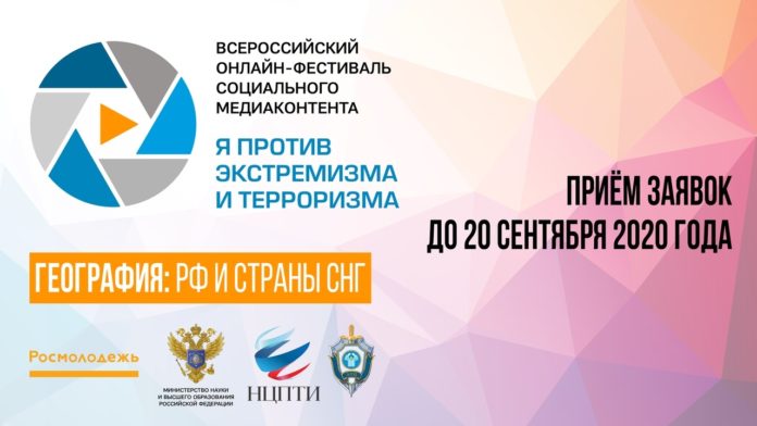 Принять участие в конкурсе «Я против экстремизма и терроризма» приглашают подольчан