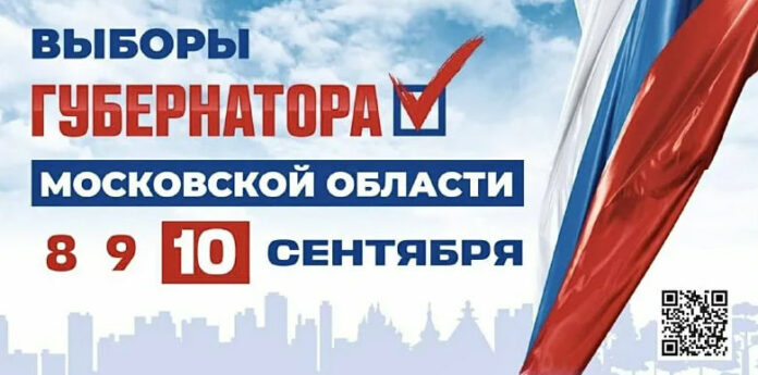 Выездные пункты голосования будут работать в г. о. Подольск