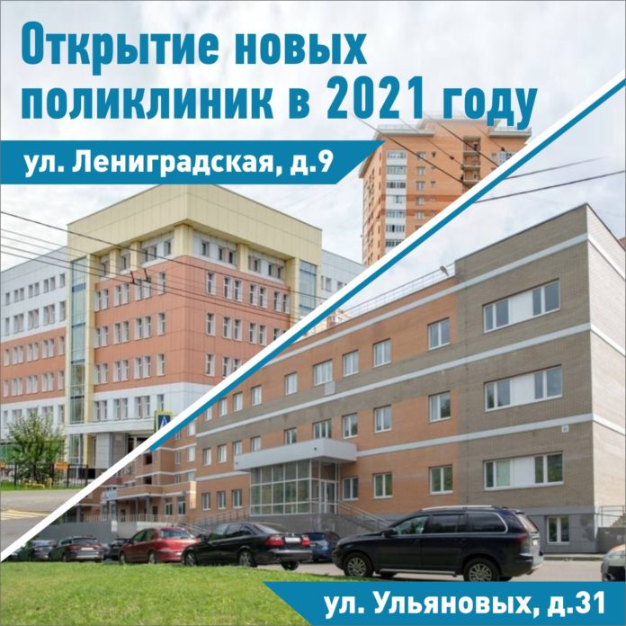 Губернатор Андрей Воробьëв проверил ход подготовки к открытию поликлиники на улице Ленинградской в сентябре...