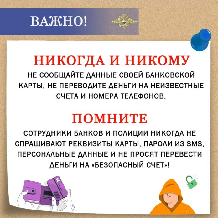 Дистанционные мошенники атакуют Подольск