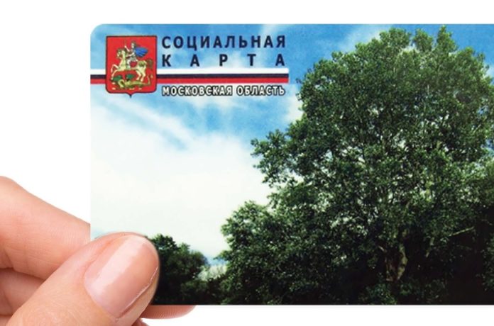 Информируем подольчан: о перекодировании социальных карт жителей Подольска