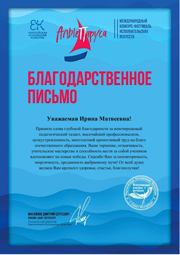 В Международном конкурсе-фестивале «Алые паруса 2021» приняла участие подольская студия «Арлекин»