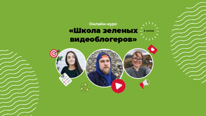 Подольчан приглашают бесплатно освоить азы экоблогерства