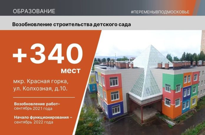 Муниципальный контракт для завершения работ по строительству детского сада заключен