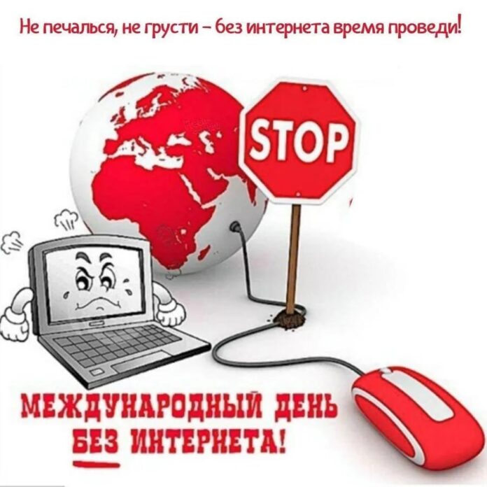 В Подольске состоялась акция «День без интернета»