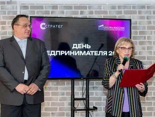 Мероприятие, посвященное Дню предпринимателя, провело подольское отделение организации «Опора России»
