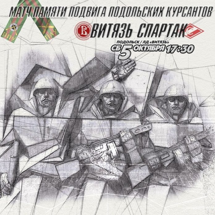 На матче «Витязя» и «Спартака» ожидается аншлаг