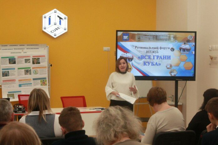 I региональный форум IT-кубов Московской области «Все грани куба» состоялся в Подольске