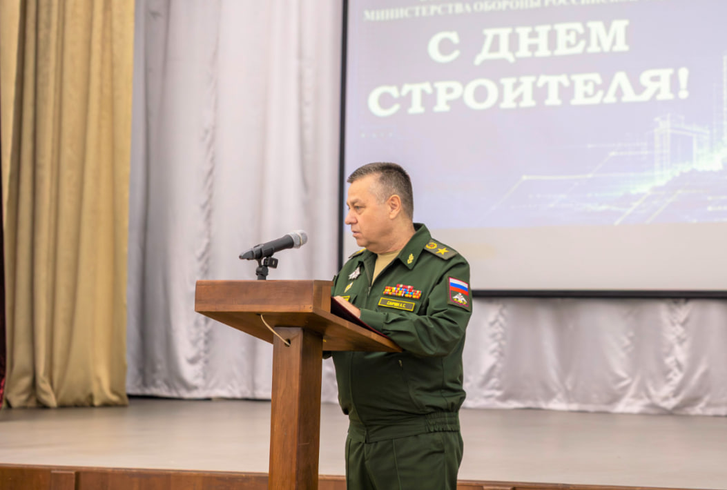 Замминистра обороны РФ генерал армии Александр Санчик поздравил специалистов эксплуатационных служб с Днем строителя