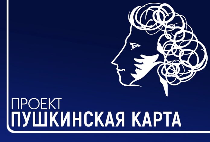 По «Пушкинской карте» можно купить билеты на сеансы отечественных кинофильмов с 1 февраля