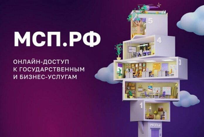 Цифровая платформа МСП.РФ создана для поддержки предпринимателей