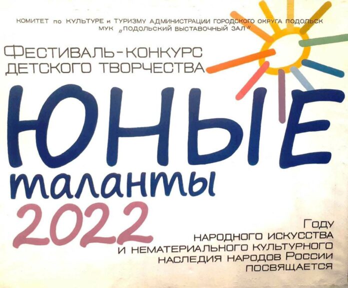 Выставка произведений детского творчества, отобранных на фестиваль-конкурс «Юные таланты – 2022» откроется сегодня в...