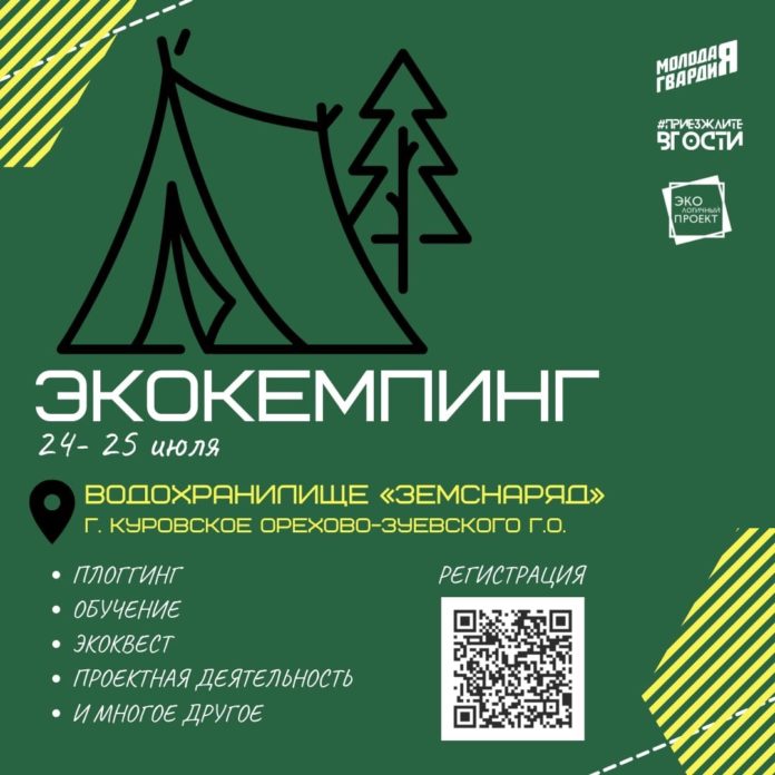 Завершается акция в рамках проекта #ПриезжайтеВГости в Подольске