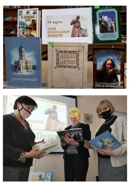 Литературное путешествие подготовили работники библиотеки № 18