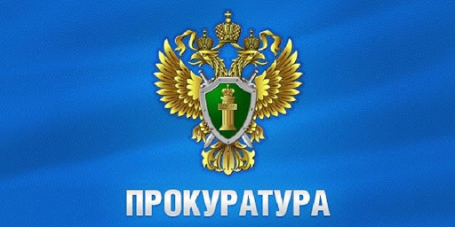 Подольская городская прокуратура сообщает: новый порядок госпитализации пациентов с установленным диагнозом COVID-19