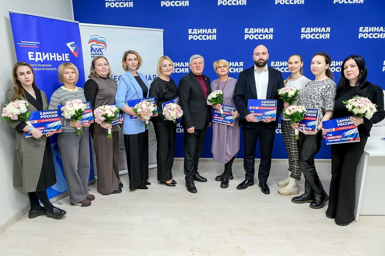 В Подольске вручили партийные билеты новым членам «Единой России»