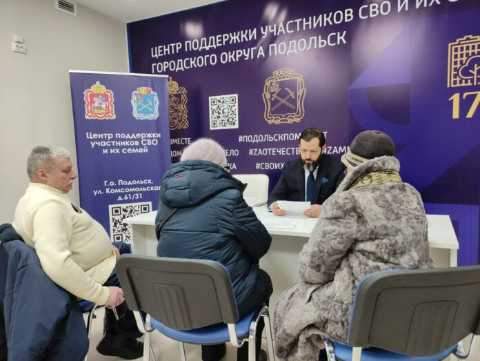 Депутаты Г.о. Подольск проводят приемы родственников мобилизованных подольчан