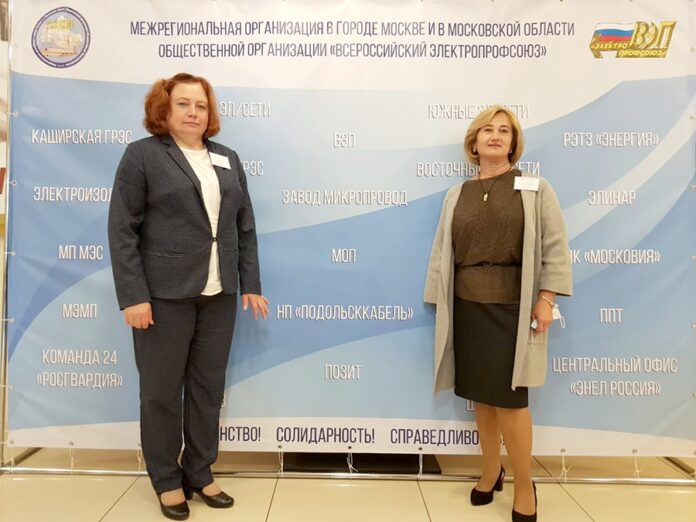 Представители профсоюза «НП «ПОДОЛЬСККАБЕЛЬ» участвовали в отчетно-выборной конференции «Всероссийский Электропрофсоюз»