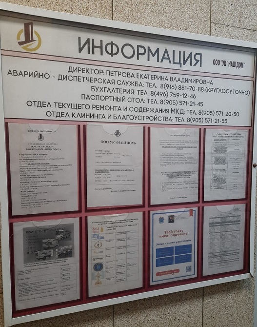 В Кузнечиках проверили содержание МКД № 2 по улице Генерала Варенникова