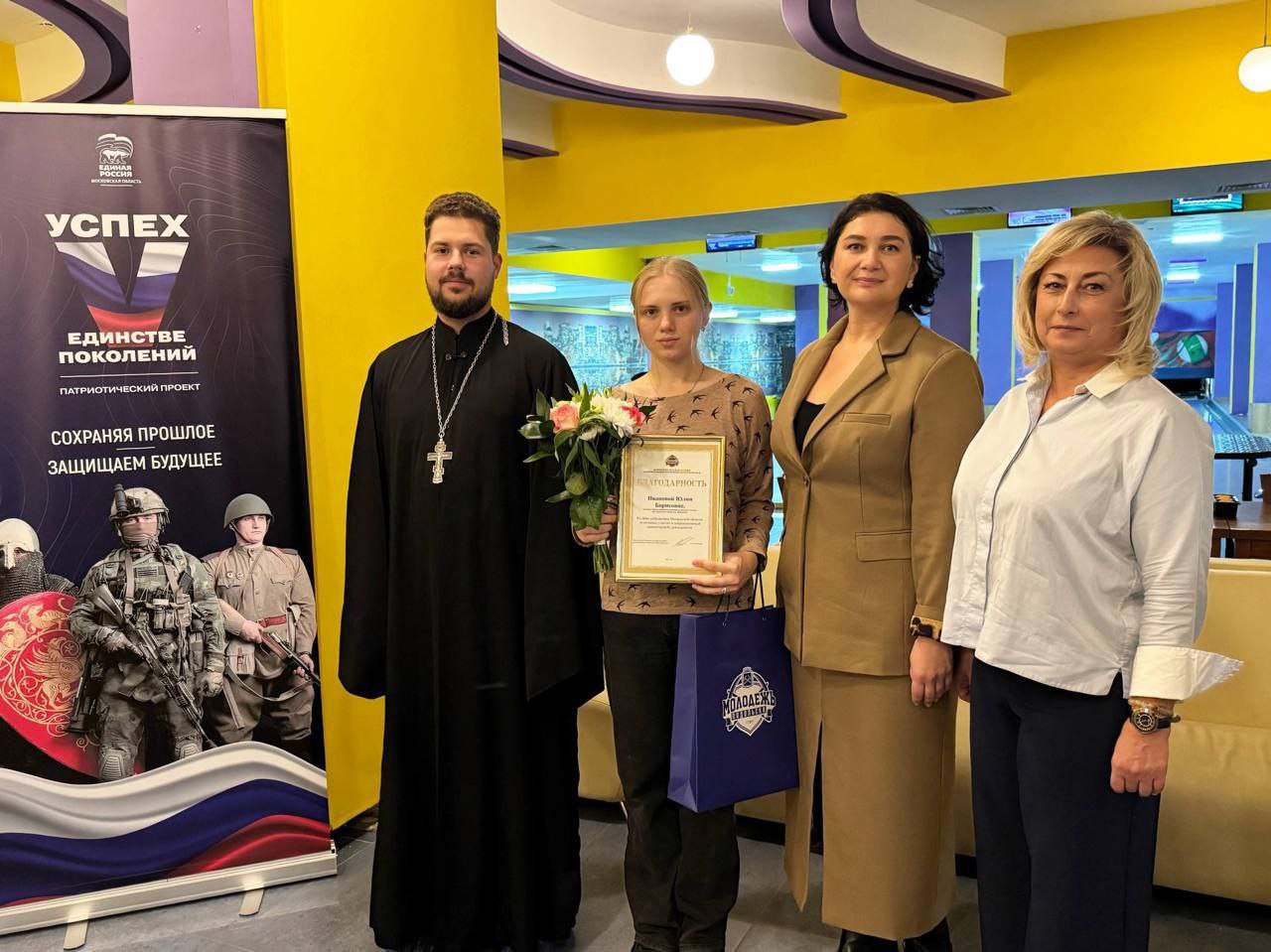 В Подольске отметили лидеров волонтёрского движения