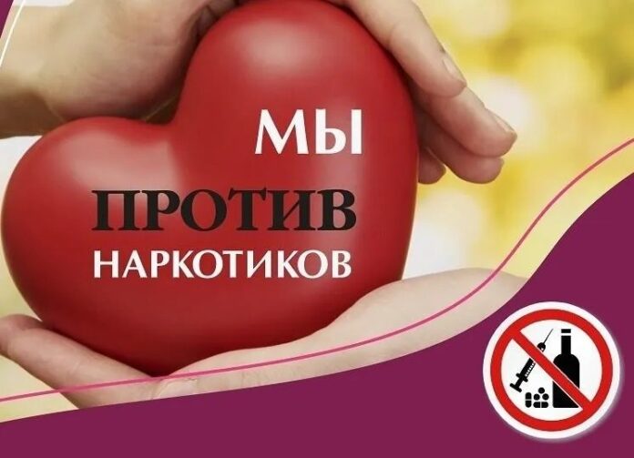 В ДК «Плещеево» состоялось мероприятие «Мы против наркотиков»