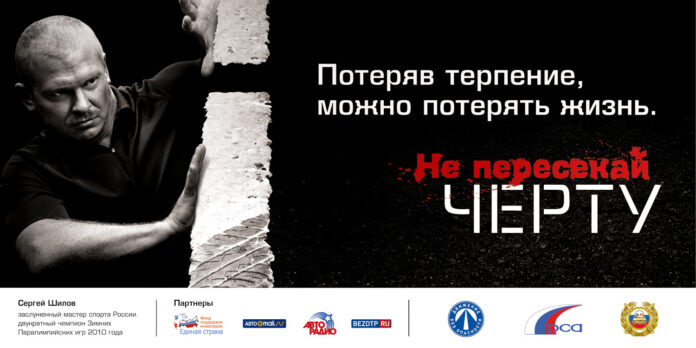 Профилактического мероприятия «Встречная полоса»