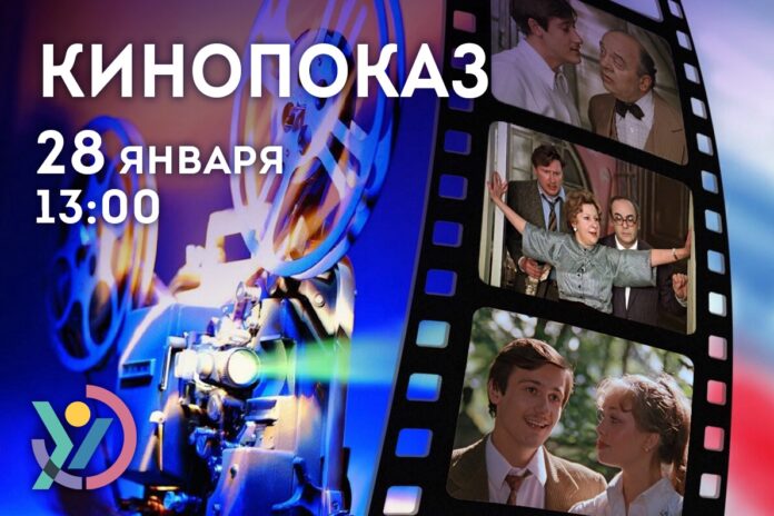 Показ фильма «Покровские ворота» пройдет в КДЦ «Южный»