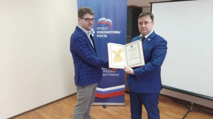 Депутат провел собрание СМУС Городского округа Подольск