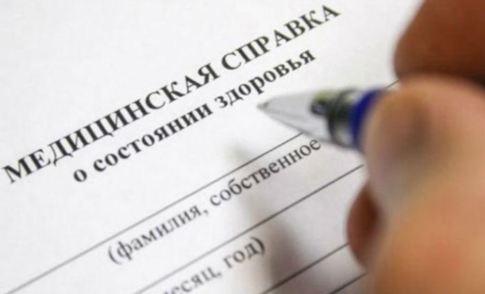 Медсправки после болезни отменяются с 1 сентября в подмосковных школах